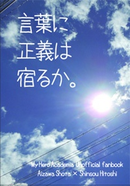 人物でよくわかる「坂の上の雲」 - 人文