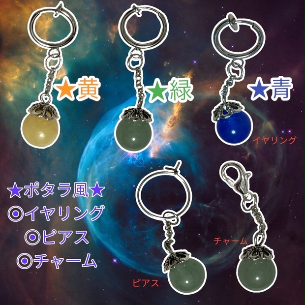 ドラゴンボールZ ポタラのイヤリング【2024年5月発送