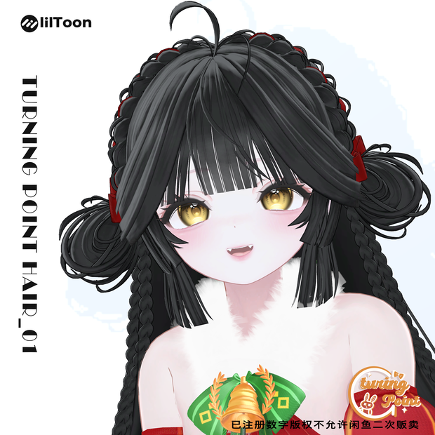 【19アバター対応】Chinese style long hair