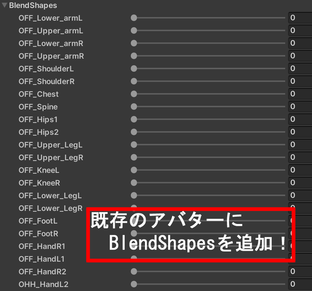 【無料】セルモラ専用 素体シュリンク用ブレンドシェイプ／Selmora BodyshrinkBlendShapes