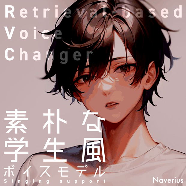 【RVC】穏やかな男性ボイスモデル「アヤト」V2