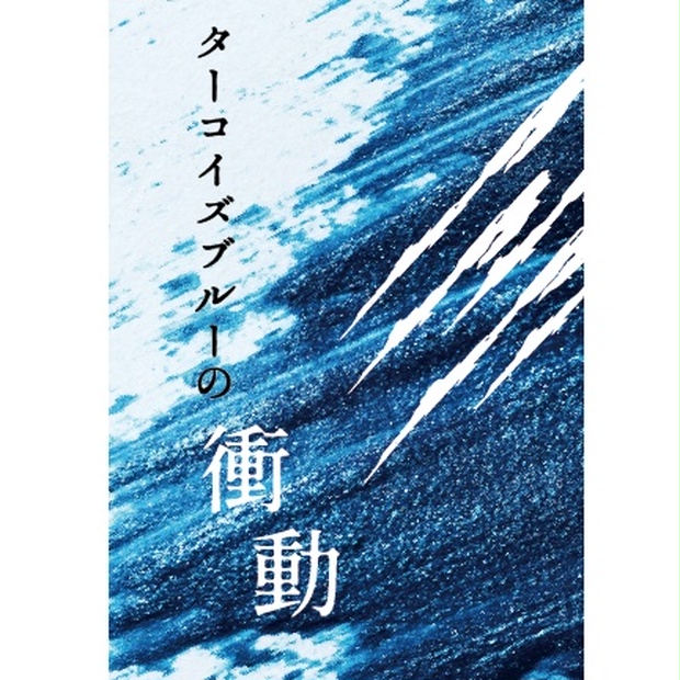 ツイステ 同人誌 フロイド 監督生 夢小説 フロ監 オクタヴィネル - 同人誌