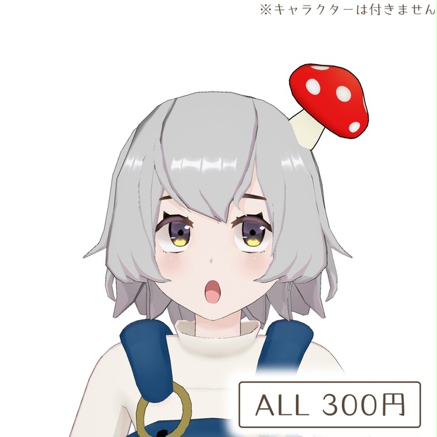 BOOTHサムネイル