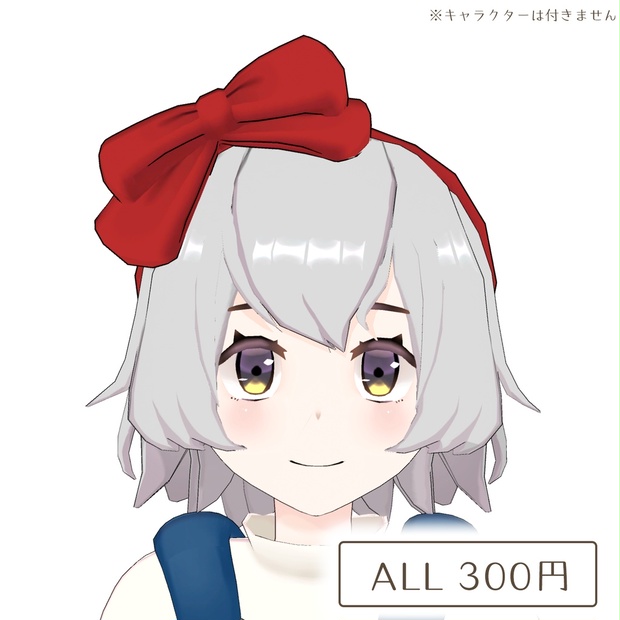 BOOTHサムネイル