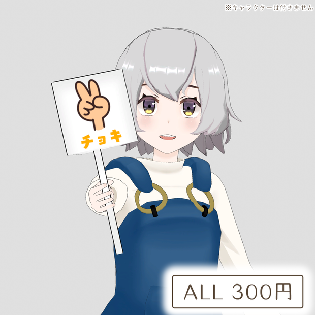 じゃんけん棒の3Dモデル