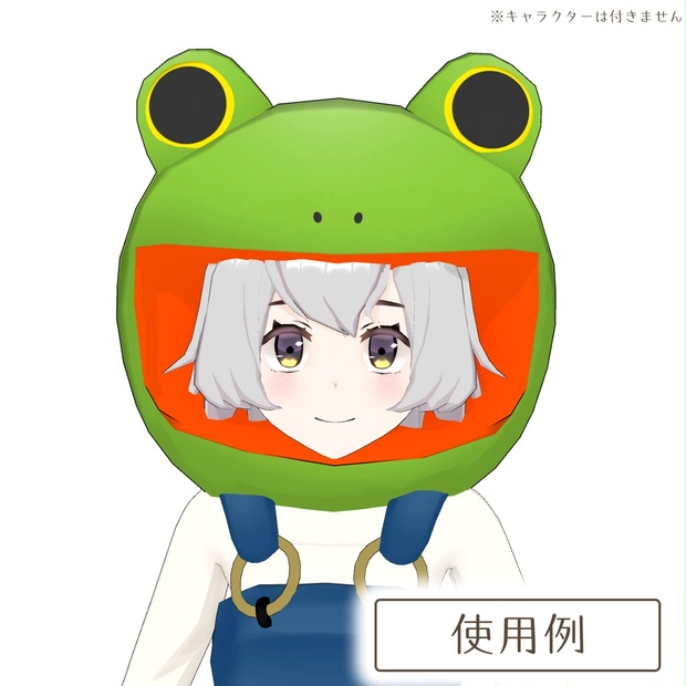 カエルの被り物 たこやき模型店 Booth カエルの被り物 たこやき模型店 Booth