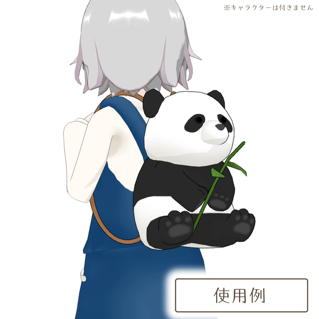 パンダのリュック