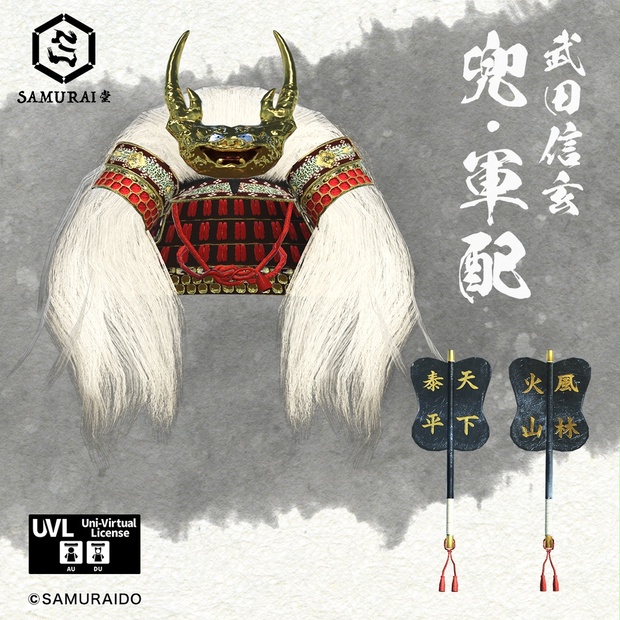 武田 信玄 甲冑兜 Shingen Takeda Headpiece Samurai堂 Booth