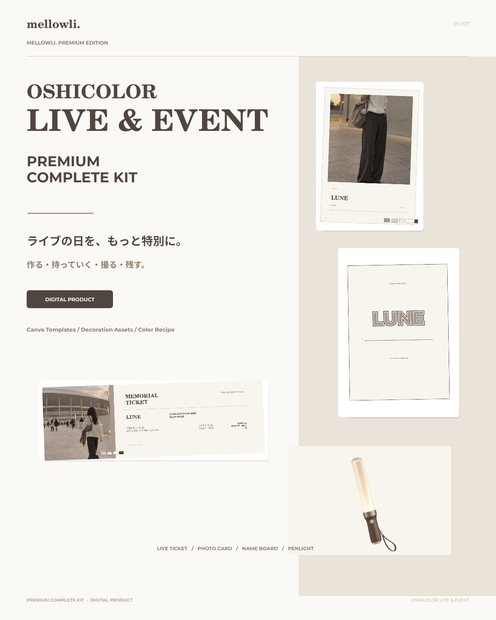 【OPEN SALE ¥2,500】【Canvaで簡単編集】OSHICOLOR LIVE & EVENT｜Premium Complete Kit｜ライブ・イベント推し活テンプレート＆素材セット