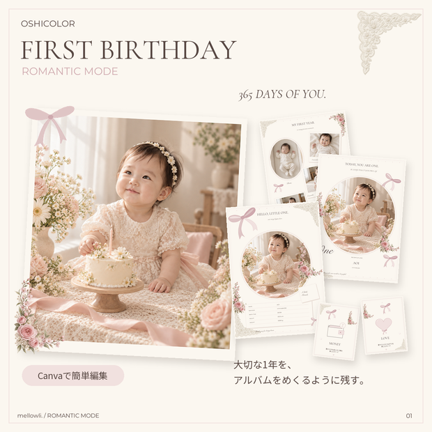 【OPEN SALE ¥1,500】【Canvaで簡単編集】OSHICOLOR FIRST BIRTHDAY｜ROMANTIC MODE｜1歳誕生日・成長アルバム＆選び取りカード