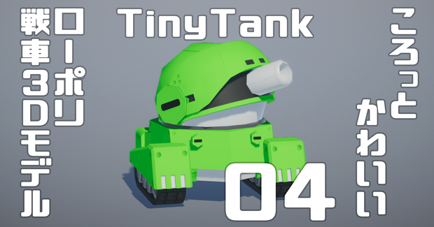 TinyTank04