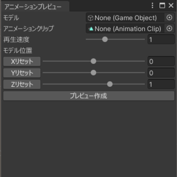 【無料】モーションチェックツール