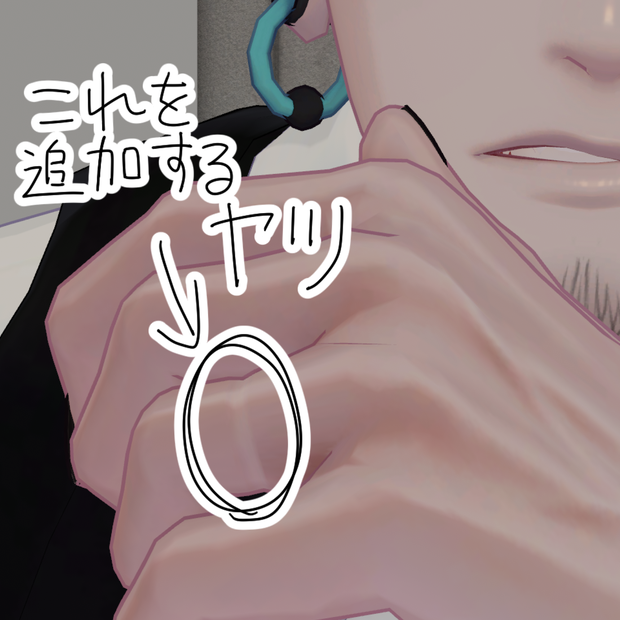 【2アバター対応】脳破壊の指輪痕【無料】