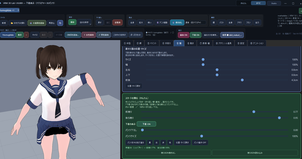 【先着１００名様】VRM3DLAb
