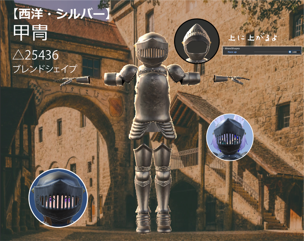 【マスクが上がるよ・西洋】甲冑　シルバー　