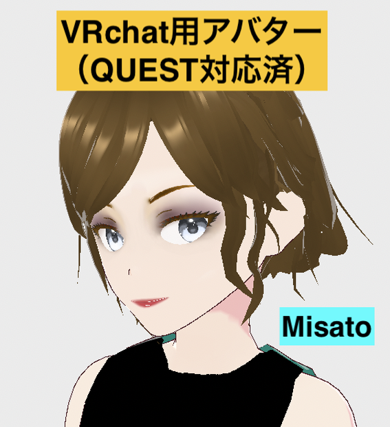 VRchat用アバター（QUEST対応済):Misato