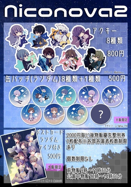 NicoNova4 ランダム缶バッジ - Nico Shop - BOOTH