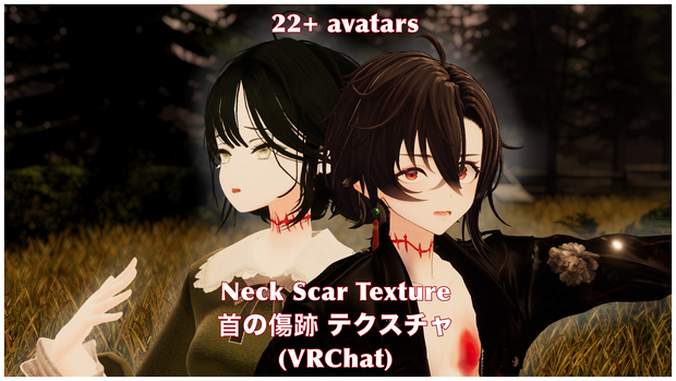 『22+アバター対応 | Compatible with 22+ avatars』Neck Scar Texture 首の傷跡 テクスチャ (VRChat)