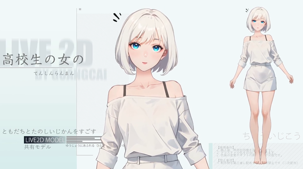 Live2d ：High school girl Kui