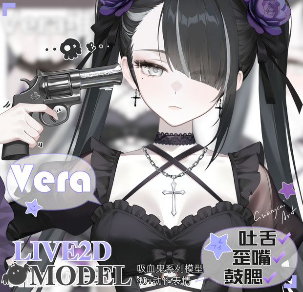 ダークLive 2 D｜ツンデレなツンデレ少女ヴィラVera、禁断のキャラデザ、40+ボタンアクション表情