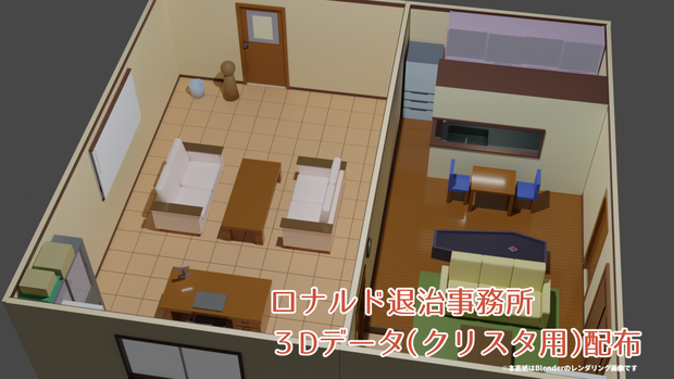【3D素材】ロナルド吸血鬼退治事務所