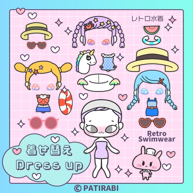 着せ替え紙人形 レトロ水着 Printable Dress-up Paper Doll Retro 