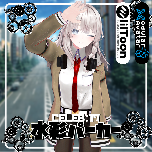 【4Avatars】水彩パーカー【CELEB;17 Edition】Eye + eyelashes テクスチャー付き