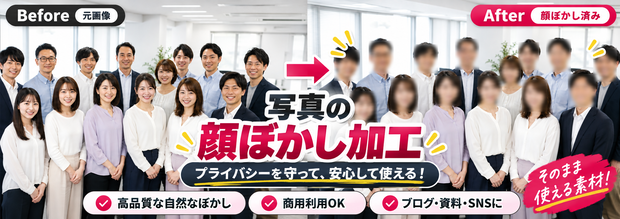 AI Auto Blur（Windows版・無料）
