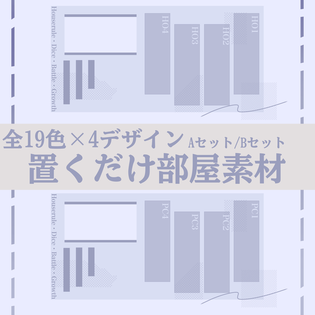置くだけココフォリア部屋パネル素材[4PL(全19色)]