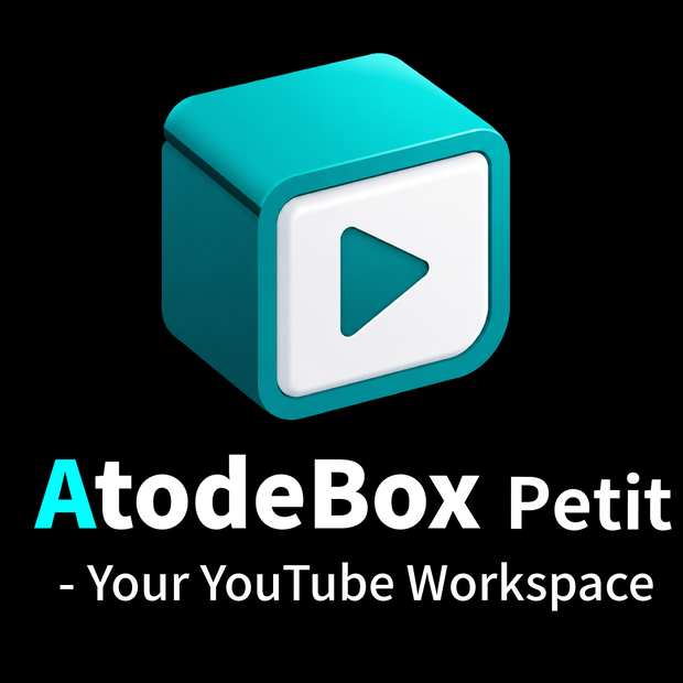 AtodeBox Petit — Your YouTube Workspace｜YouTube動画整理・視聴支援ソフト【無料版】