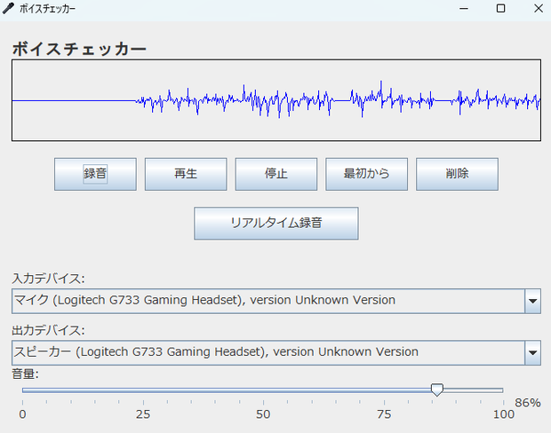 ボイスチェッカー