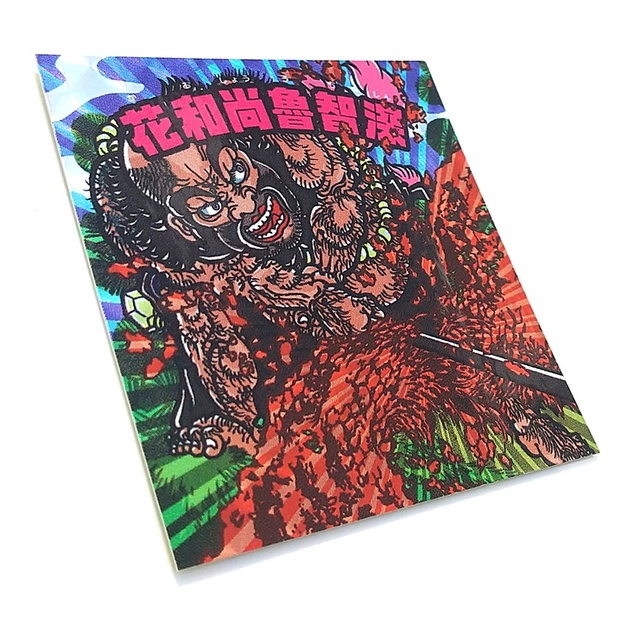 花和尚魯智深【浮世絵マン／単品】 - マンマン堂 - BOOTH