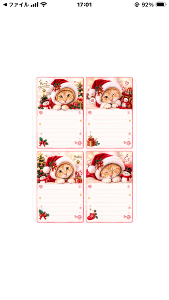 🎄2026 HAKU 俺様クリスマスメモ帳｜ハク様と過ごすクリスマス