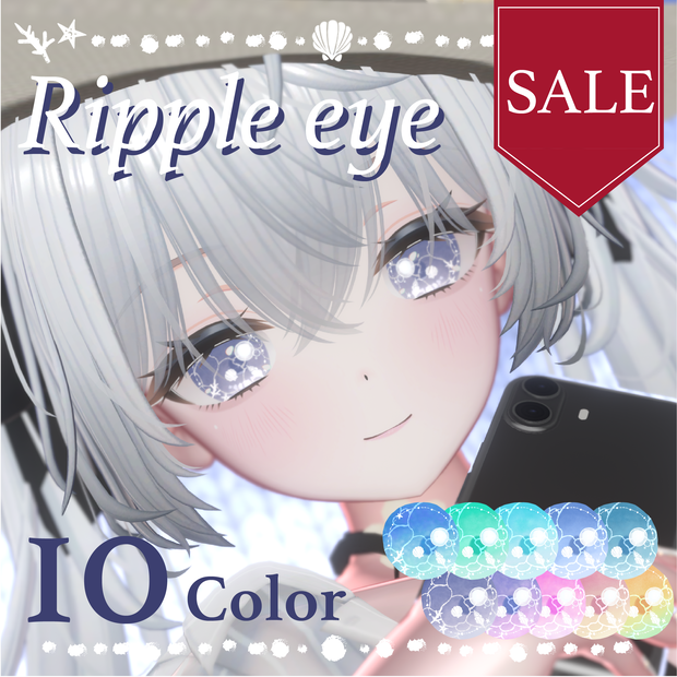 ❤️SALE❤️【3アバター対応】Ripple eye