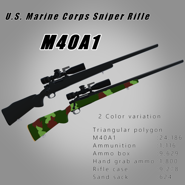 【VRChat向け】【3Dモデル】M40A1