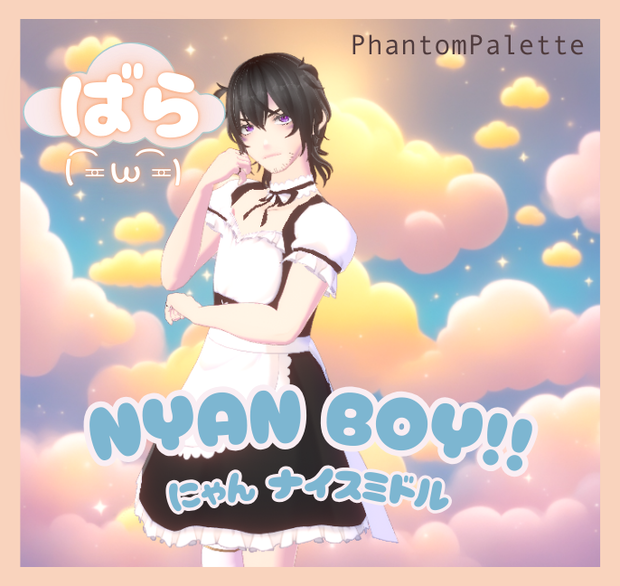 Nyan Boy!!-にゃん ナイスミドル!!