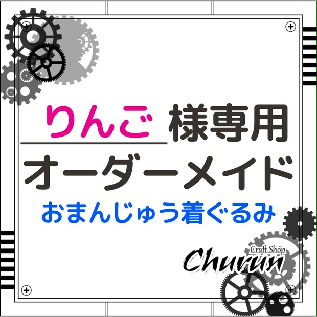 りんご様専用ページ】Ring.A.Bell衣装・プリマヴェーラ衣装ﾓﾁｰﾌ お