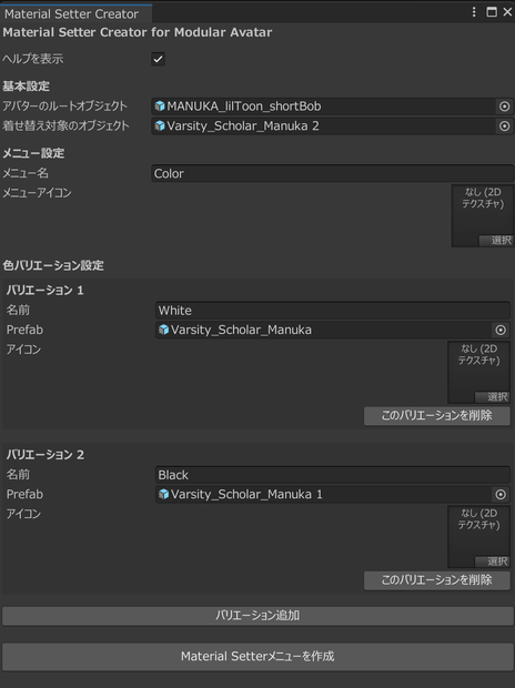MaterialSetterTool for MA