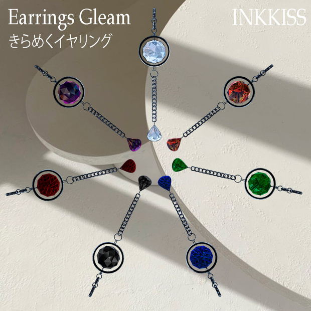 きらめくイヤリング Earrings Gleam
