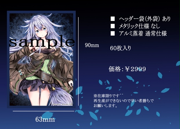 遊戯王 水霊使いエリア プレイマット Resurgence ポイント交換限定品