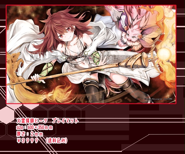 遊戯王 風霊使いウィン プレイマット Resurgence ポイント交換限定品