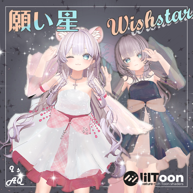 〖願い星-Wishstar〗 Manuka対応
