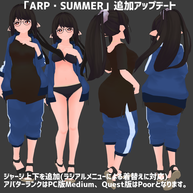※サポート終了※オリジナル3Dモデル『ARP（アープ）』