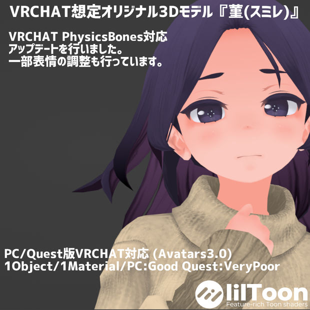 オリジナル3Dモデル『スミレ』