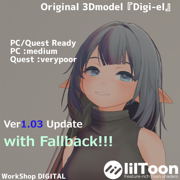 オリジナル3Dモデル『Digi-el(デジエル)』