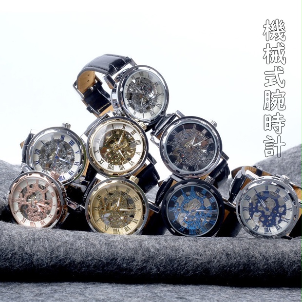 【⏱Vintage】機械式腕時計 8種類