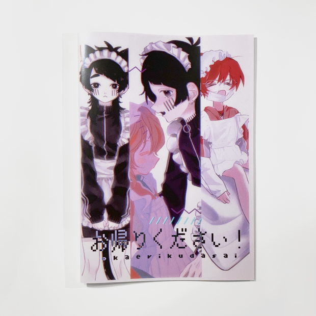 合同誌