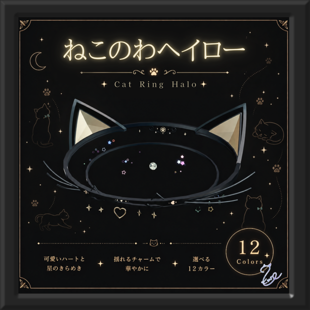 『ねこのわヘイロー』【全12色+8色】