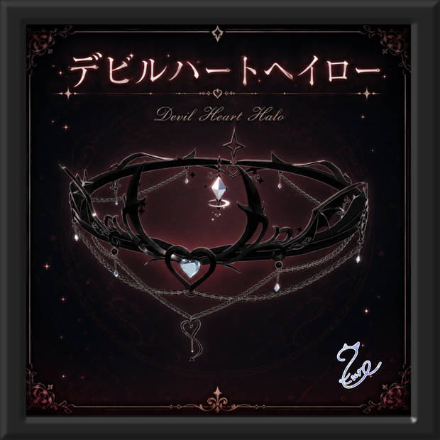 『デビルハートヘイロー』【全10色】