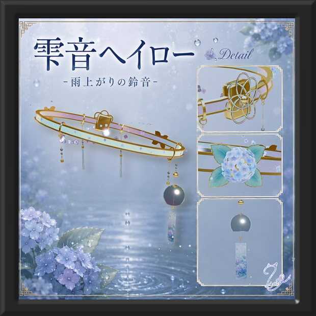 『雫音ヘイロー』【全3色】